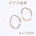 ピアス金具 不規則オーバルフレーム 19×24mm シルバー925 ゴールド【4ヶ】