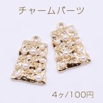 チャームパーツ　パール付き　台形　14x19mm　　ゴールド　【4ヶ】
