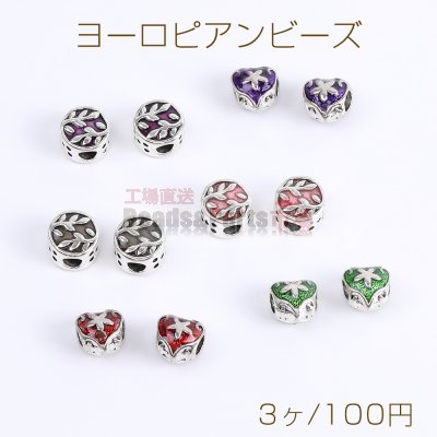ヨーロピアンビーズ 全2種 エポ付き アンティークシルバー（3ヶ）