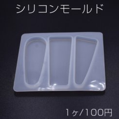 シリコンモールド レジンモールド ヘアピン＆ヘアクリップモールドJ 85×95mm【1ヶ】