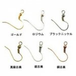 ピアス金具フィッシュフック