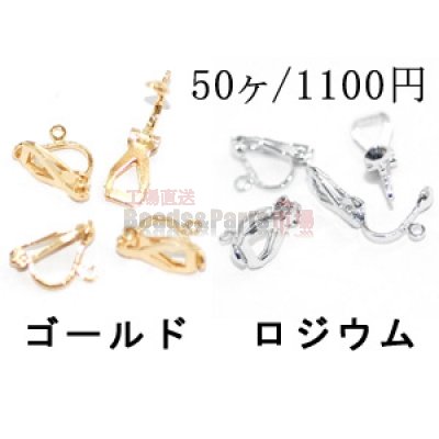 イヤリング金具10(7×12mm)【50ヶ】