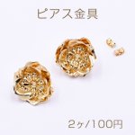 ピアス金具 3連三弁花 25×25mm ゴールド【2ヶ】
