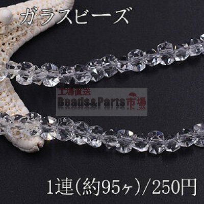 ガラスビーズ 不規則カット 4×6mm クリスタル【1連(約95ヶ)】