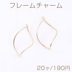 フレームチャーム ツイスト 1カン 25×45mm ゴールド【20ヶ】