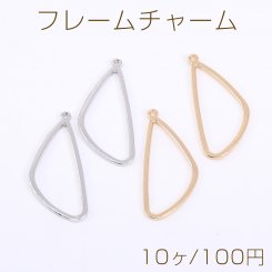 フレームチャーム 変形三角形 1カン 15×35mm【10ヶ】