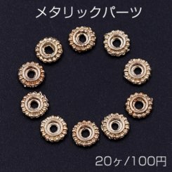 メタリックパーツ メタルパーツ 6mm ゴールド【20ヶ】