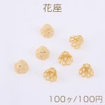 花座 No.97 座金 6.5×8.5mm ゴールド【100ヶ】