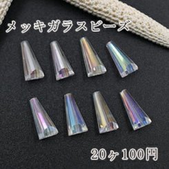 メッキガラスビーズ ホーン型 6×13mm アクセサリー【20ヶ】1クリスタルAB