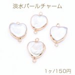 高品質淡水パールチャーム No.57 ハート ゴールド/ホワイト 2カン付き【1ヶ】