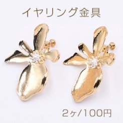 イヤリング金具 フラワー 36×48mm ゴールド【2ヶ】