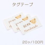 タグテープ ハンドメイド クマB 30×52mm イエロー【20ヶ】