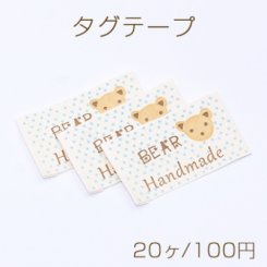 タグテープ ハンドメイド クマB 30×52mm イエロー【20ヶ】