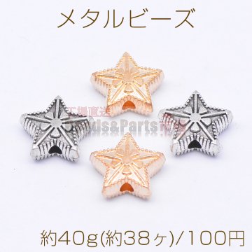 メタルビーズ 星型 花模様 4×10mm【約40g(約38ヶ)】