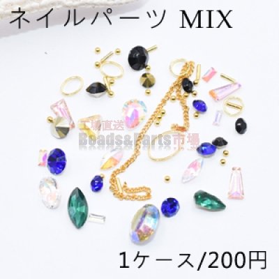 ネイルパーツ MIX メタルパーツと アクリル ストーンミックスJ カラー【1ケース】