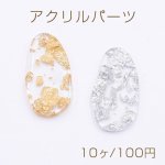 アクリルパーツ プレート 不規則 1穴 28×15mm クリア【10ヶ】