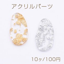 アクリルパーツ プレート 不規則 1穴 28×15mm クリア【10ヶ】