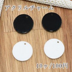アクリルパーツ 丸 14mm チャーム【10ヶ】