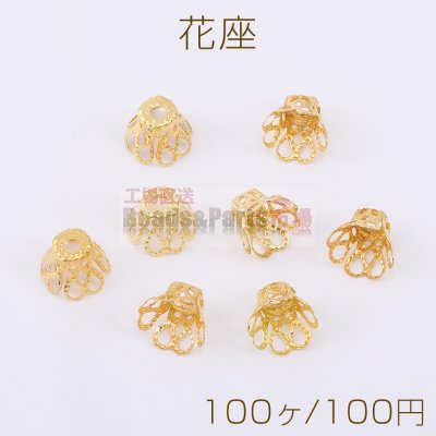 花座 No.99 座金 4.5×6mmゴールド【100ヶ】