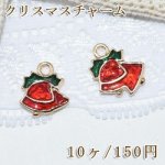 チャーム クリスマス ベル ゴールド