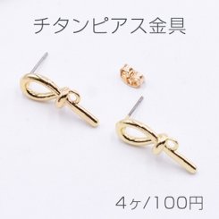 チタンピアス金具 6字型 カン付き 8×22mm ゴールド【4ヶ】