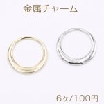 金属チャーム 丸フレーム 18mm【6ヶ】