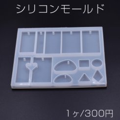 シリコンモールド レジンモールド 幾何学チャームA 12.5×14.5cm【1ヶ】