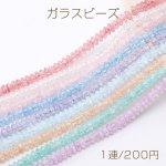 ガラスビーズ ガラスクラックビーズ ガラスクリアビーズ ボタン 3×6mm（1連）