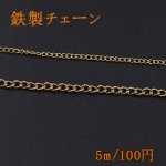 鉄製チェーン キヘイ 2サイズ ゴールド