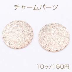 チャームパーツ 模様入りラウンド 1穴 28mm ゴールド【10ヶ】