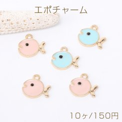 エポチャーム 魚チャーム 1カン 14×15mm ゴールド（10ヶ）