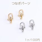つなぎパーツ＆キーホルダー 11×12mm（1ヶ）
