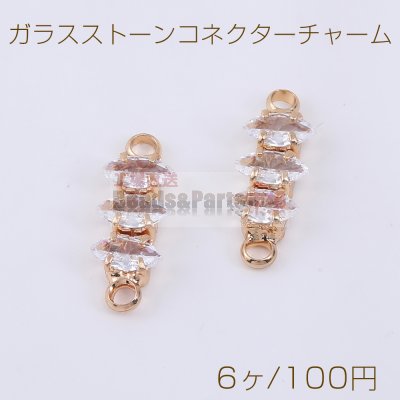 ガラスストーンコネクターチャーム スティックB 2カン 5×14mm ゴールド【6ヶ】
