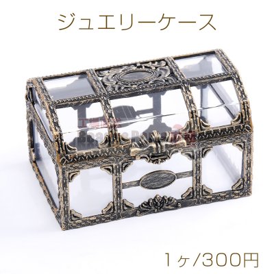 ジュエリーケース ジュエリーボックス ジュエリー収納 アクセサリーケース アクセサリーボックス アクセサリー収納 7×10.5cm（1ヶ）※メール便不可