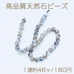 高品質天然石ビーズ ドラゴンアゲートA ラウンドカット 8mm【1連約46ヶ】