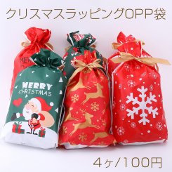 クリスマスラッピングOPP袋 大号【4ヶ】