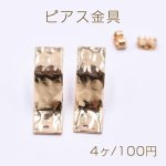 ピアス金具 模様入り変形長方形 1穴 8×25mm ゴールド【4ヶ】