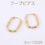 フープピアス U字型 18×25mm ゴールド【2ヶ】