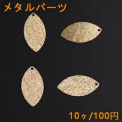 メタルパーツ プレート リーフ 1穴 13×25mm ゴールド【10ヶ】