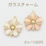 ガラスチャーム パール付き フラワー 1カン 22×25mm ゴールド【2ヶ】