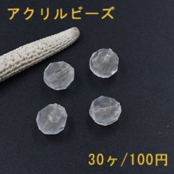 アクリルビーズ クリア ゴールドパウダー入り ラウンドカット 10mm【30ヶ】