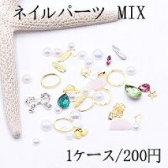 ネイルパーツ MIX メタルパーツとアクリルとストーンミックスB カラー【1ケース】