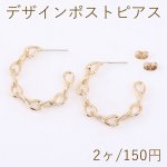 デザインポストピアス チェーンフープピアス 32×36mm ゴールド【2ヶ】
