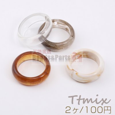 高品質樹脂リング 指輪 幅約7mm（2ヶ）