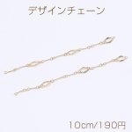 高品質デザインチェーン ハンドメードチェーン ひし形 幅6mm 16Kゴールドメッキ 色落ちしにくい（10cm）