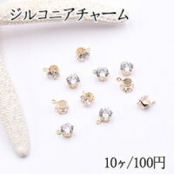 ジルコニアチャーム ラウンド 6×8mm クリスタル/ゴールド【10ヶ】