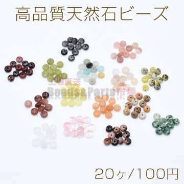高品質天然石 ビーズ ボタン 2.2×4.5mm No.15-27【20ヶ】
