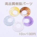 高品質樹脂パーツ 抜き正円 1穴 28mm クリア【10ヶ】