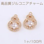 高品質ジルコニアチャーム 2連丸型 1カン 12×17.5mm ゴールド/クリスタル【1ヶ】