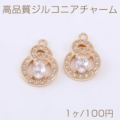 高品質ジルコニアチャーム 2連丸型 1カン 12×17.5mm ゴールド/クリスタル【1ヶ】